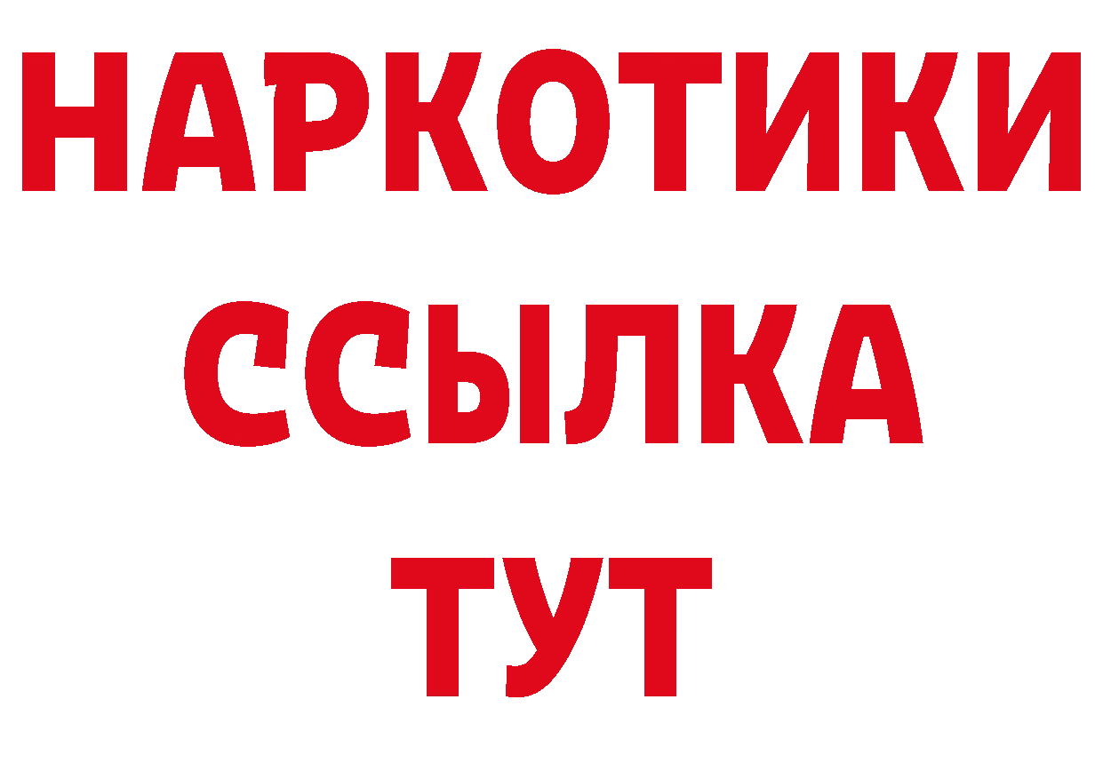 ГАШИШ убойный ссылка нарко площадка МЕГА Спасск-Дальний