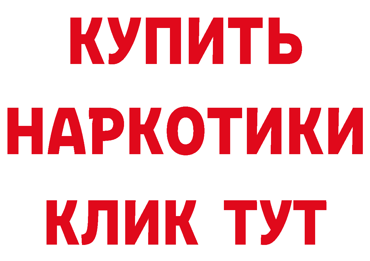 Героин Heroin вход дарк нет hydra Спасск-Дальний